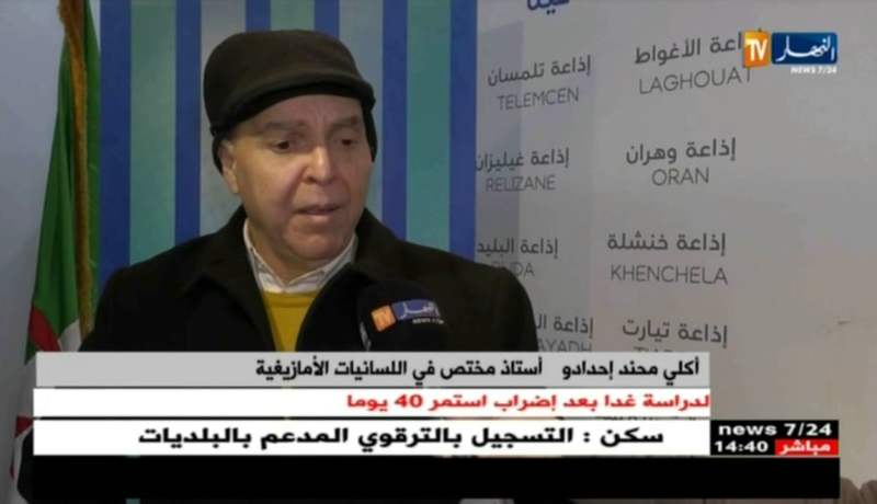 يناير واللغة الأمازيغية محور نقاش في فروم الإذاعة الوطنية !