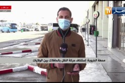 إستئناف حركة النقل بالحافلات بين الولايات بمحطة خروبة