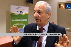 عبد القادر شوال: الوقاية وإستعمال المعقول للكهرباء والغاز هما الأساس