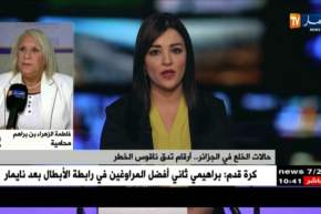 المحامية “بن براهم”/ “الرجل هو الذي يدفع المرأة للخلع..و هذا لتفاديه دفع تعويض الطلاق”