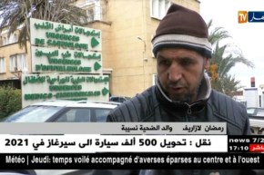 البليدة: مدير متوسطة يفقع عين تلميذة بواسطة مفتاح