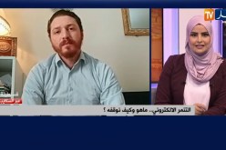 التنمر الإلكتروني.. إيذاء نفسي يتنامى على مواقع التواصل الإجتماعي