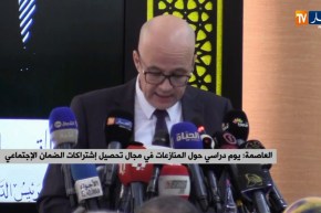 العاصمة/ يوم دراسي حول المنازعات في مجال تحصيل إشتراكات الضمان الإجتماعي