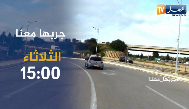 جربها معنا: هواية تجعل من سيارة قديمة إلى سيارة الحلم.. تأتيكم يوم الثلاثاء على الساعة 15:00