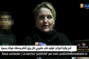 مستغانم: أمن الولاية يسجل حصيلة إيجابية خلال شهر رمضان