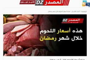 قهوة و جورنان/ أهم أخبار موقع النهار أونلاين و المواقع الإلكترونية ليوم 07 ماي 2018