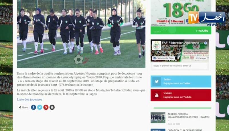 المنتخب الوطني النسوي يدخل في تربص تحضيري من 18 أوت إلى 4 سبتمبر بالبليدة