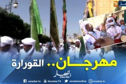 مهرجان االقورارة..تقليد سنوي يحيه سكان ولاية غليزان