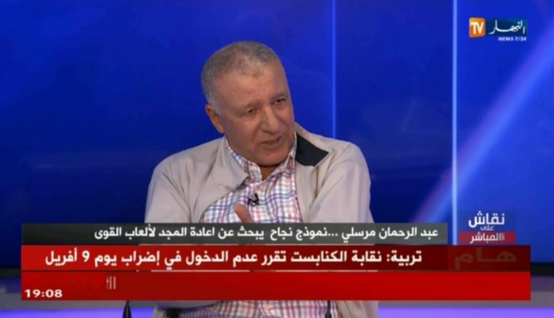 عبد الرحمان مرسلي:  لو كان الرياضيون الجزائريون يتقنون اللغة لمنحتهم أمريكا منحة للدراسة