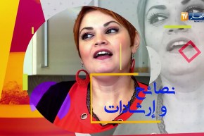 مع السفيرة: “قناع الصبار” لعلاج الصلع عند النساء والرجال
