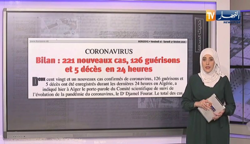 حديث الصحافة: 4 منتخبات عملاقة تقدم طلبا لمواجهة الخضر