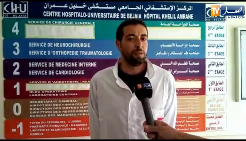 بجاية.. تصريح مكلف بالاعلام لمستشفى خليل عمران بخصوص حادث وفاة سائح