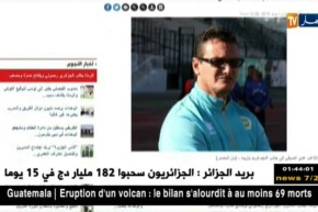 الرمثا الأردني يتجه للتعاقد مع المدرب مراد رحموني بعد فشل مفاوضاتها مع بيرة