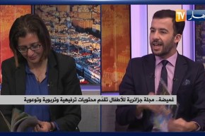 غميضة .. مجلة جزائرية للأطفال تقدّم محتويات ترفيهية وتربوية وتوعوية