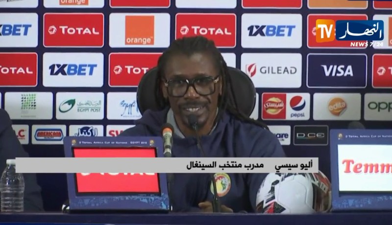 ندوة صحفية لمدرب السينغال “أليو سيسي” قبل نهائي الكان أمام الجزائر