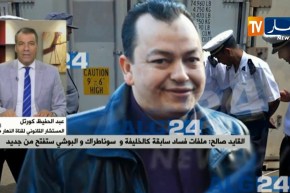 عبد الحفيظ كورتل: “القضاء أرجع عافيته بالرجوع إلى ملفات فساد سابقة..قد آن وقت الحساب”