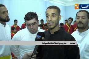 رياضة البانشكسيلات القتالية تعاني نقص الإمكانيات في الجزائر