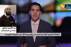 رابح لوصيف: العدوانية والعنف أصبحت راسخة في مجتمعنا وأدت إلى عدة جرائم