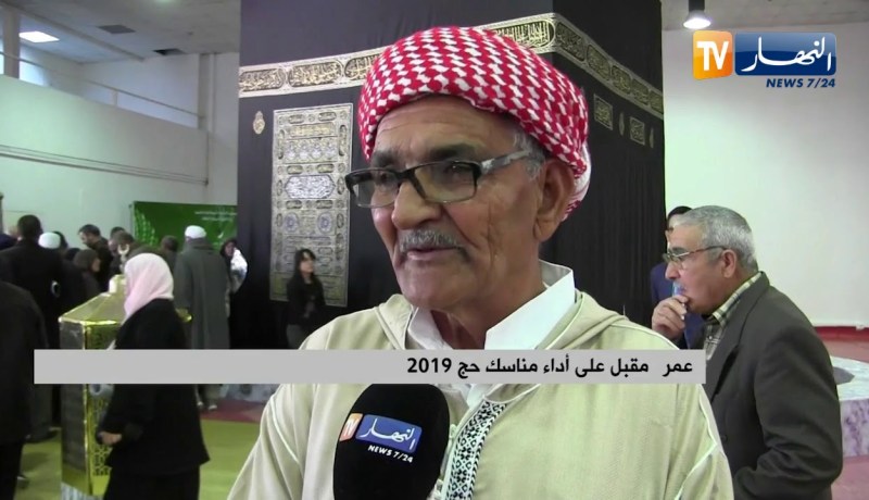 دين: دورات تكوين الحجاج.. زاد قاصدي بيت الله الحرام