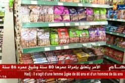 مالية: عدم إعتماد الرسم على المواد المستوردة.. ملايير في مهب الريح !!