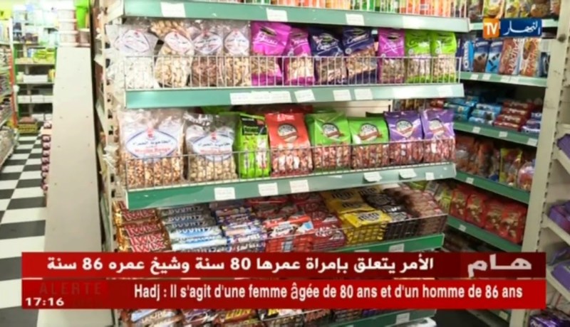 مالية: عدم إعتماد الرسم على المواد المستوردة.. ملايير في مهب الريح !!