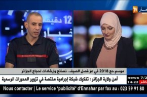 عناصر الحماية المدنية تحضر نفسها لحج 2018..ماهو جديد هذا الموسم؟