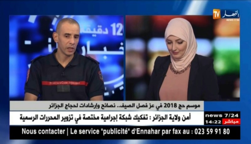 عناصر الحماية المدنية تحضر نفسها لحج 2018..ماهو جديد هذا الموسم؟