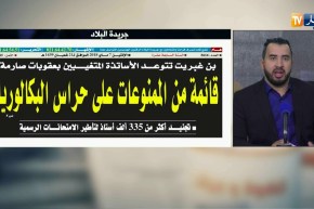 قهوة وجورنان : جولة في معرض الصحف الجزائرية ليوم 07 ماي 2018