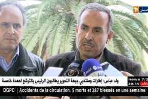 تربية: المجلس الوطني لنقابة الكناباست يقرر عدم الدخول في إضراب