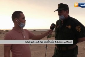 مستغانم: إنتشال 4 جثث لأطفال يرجح أن تعود لهجرة غير شرعية