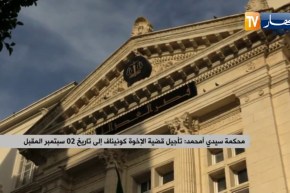 تأجيل قضية الإخوة كونيناف إلى تاريخ 02 سبتمبر المقبل