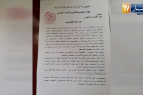 تحديد الآليات والعمليات المتعلقة بالتسجيلات الأولية لحاملي البكالوريا الجدد