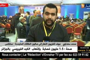 مباشرة من صافكس/ وزير الطاقة “مصطفى قيتوني” يستخلف الوزير الأول في إفتتاح صالون الطاقات المتجددة