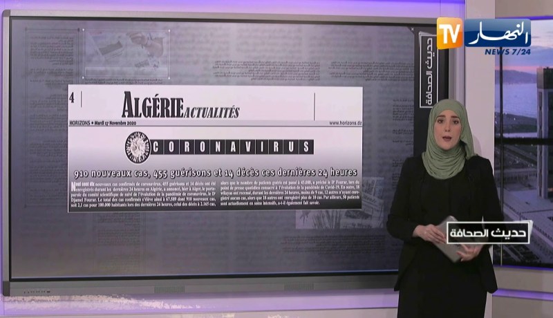 حديث الصحافة:  رسائل SMS تحلّ لغز حرائق الغابات في تيبازة !