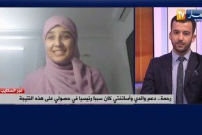 صاحبة ثاني أعلى معدل بالبكالوريا: “دعم والدي وأساتذتي كان سببا رئيسيا في حصولي على هذه النتيجة”