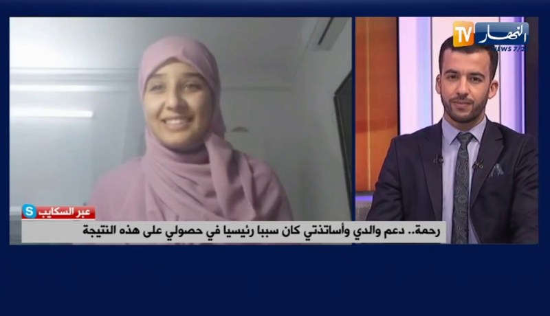 صاحبة ثاني أعلى معدل بالبكالوريا: “دعم والدي وأساتذتي كان سببا رئيسيا في حصولي على هذه النتيجة”