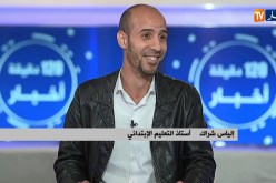 زيادة الأجر وتقليص الحجم الساعي..أبرز مطالب أساتذة الإبتدائي