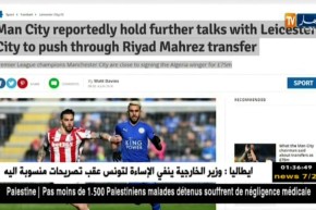 الصحافة الإنجليزية تؤكد بأن الإعلان عن صفقة إنتقال محرز للسيتي هذا الجمعة