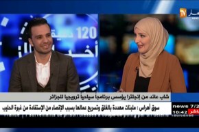 ياسير محمد علي طايبي/ شاب عائد من إنجلترا يؤسس برنامجا سياحيا ترويجيا للجزائر