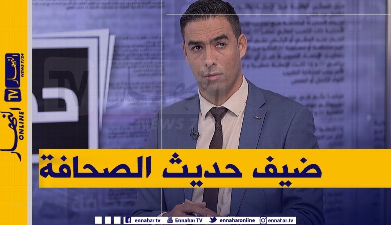 ضيف حديث الصحافة: وكالة “ANSEJ”..  نحو إنبعاث جديد