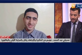 صديقي عبد الصمد .. موسم من المثابرة والإجتهاد يكلل بالمرتبة الاولى بالبكالوريا