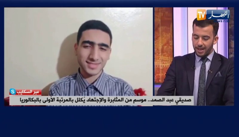 صديقي عبد الصمد .. موسم من المثابرة والإجتهاد يكلل بالمرتبة الاولى بالبكالوريا