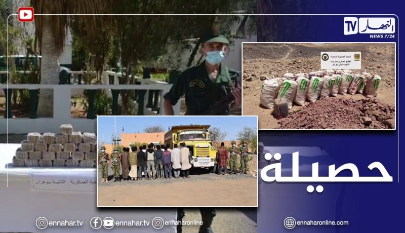 توقـ.ـيف 53 تاجر مـ.ـخدرات وحجز 490.5 كلغ من الـ.ـكوكايين و5.95 قنطار من الـ.ـكيف المعالج