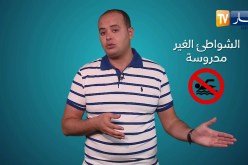 صحة mag: موضوع اليوم..” الغرق والإنقاذ “