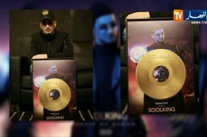 فن: Soolking يحتفل ب Disque D’or