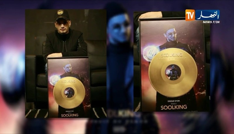 فن: Soolking يحتفل ب Disque D’or