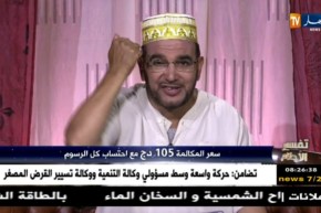 تفسير الأحلام مع فضيلة الشيخ “سعيد بوحريرة”ليوم 06 جولية 2018