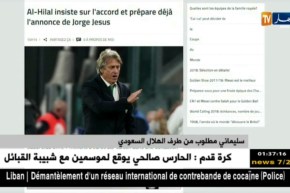 سليماني مطلوب من طرف الهلال السعودي