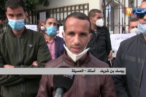 المسيلة: 599 أستاذ لم يتلقوا أجورهم منذ سنتين يناشدون الجهات الوصية بالتدخل