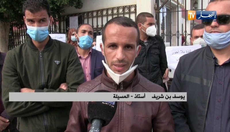 المسيلة: 599 أستاذ لم يتلقوا أجورهم منذ سنتين يناشدون الجهات الوصية بالتدخل